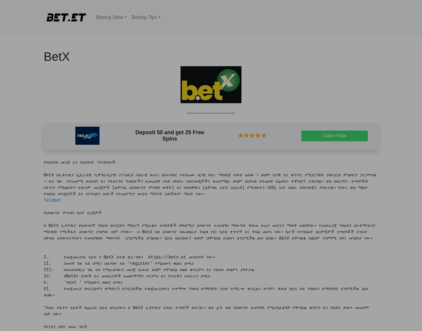 በሕዝብ መረጃ አውድ የታየ የBetX መጠቀሻ