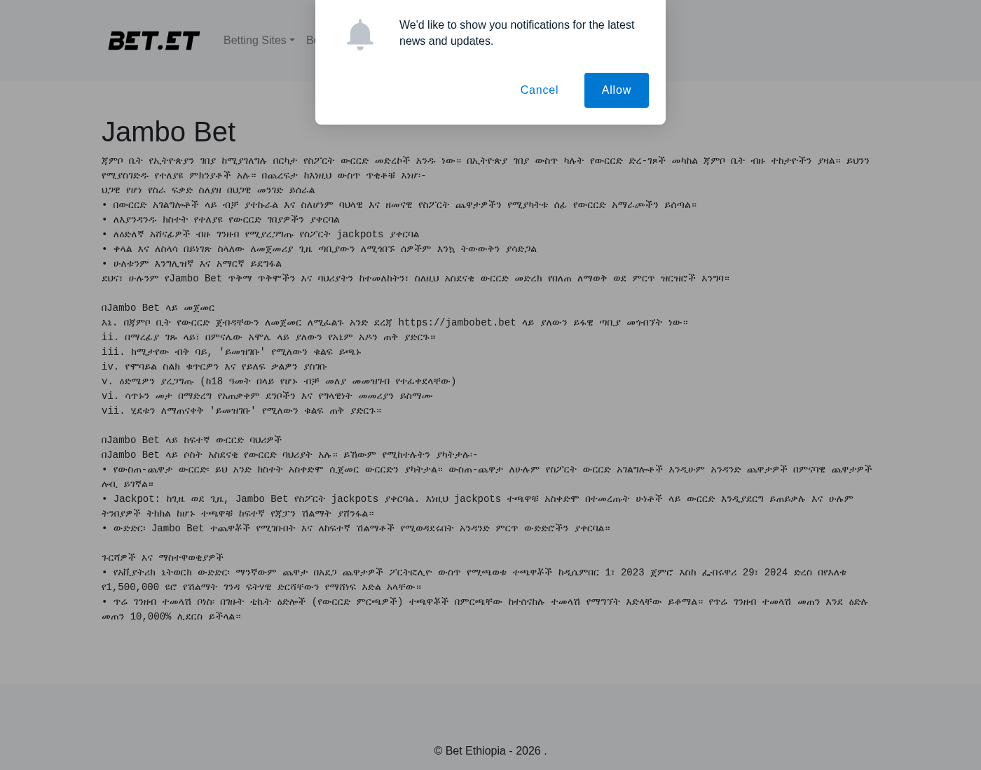 የተገኘ የJamboBet አውዳዊ ምስል